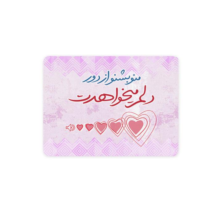 ماوس پد ترمه طراحان ایده مدل منو بشنو از دور کد trm075